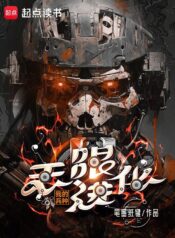 My-Military-Branches-Can-Evolve-Infinitely