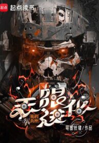 My-Military-Branches-Can-Evolve-Infinitely