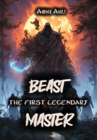 the-first-legendary-beast-master